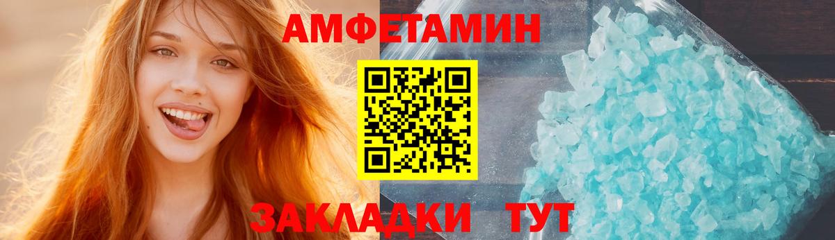 АМФЕТАМИН  Amphetamine 98%  АМФЕТАМИН  Вход с VPN  Тамбов 