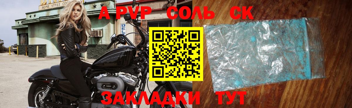 Alpha-PVP СК КРИС  Вход с VPN  Тамбов  APVP Crystall  A PVP  A PVP крисы CK 