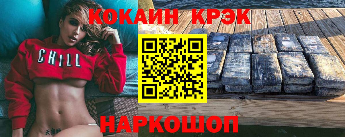КОКАИН Columbia  Cocaine Колумбийский  Вход с VPN  Тамбов 