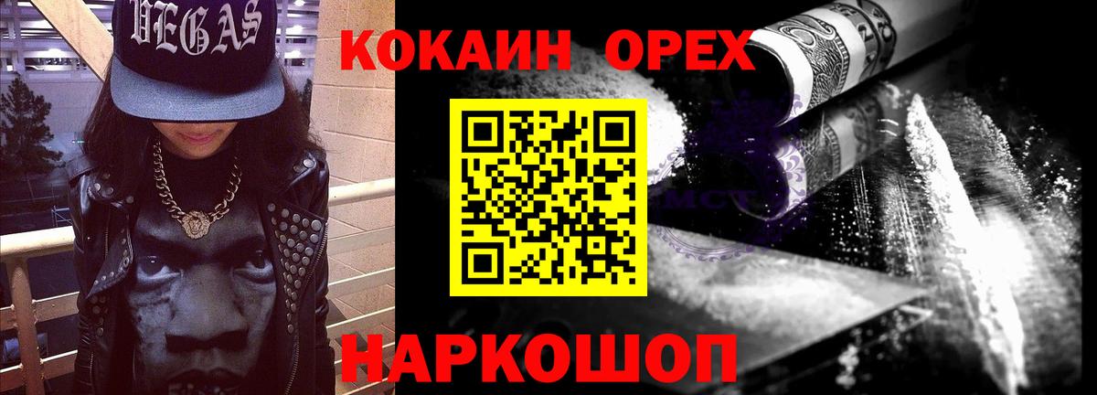 COCAIN Эквадор Тамбов