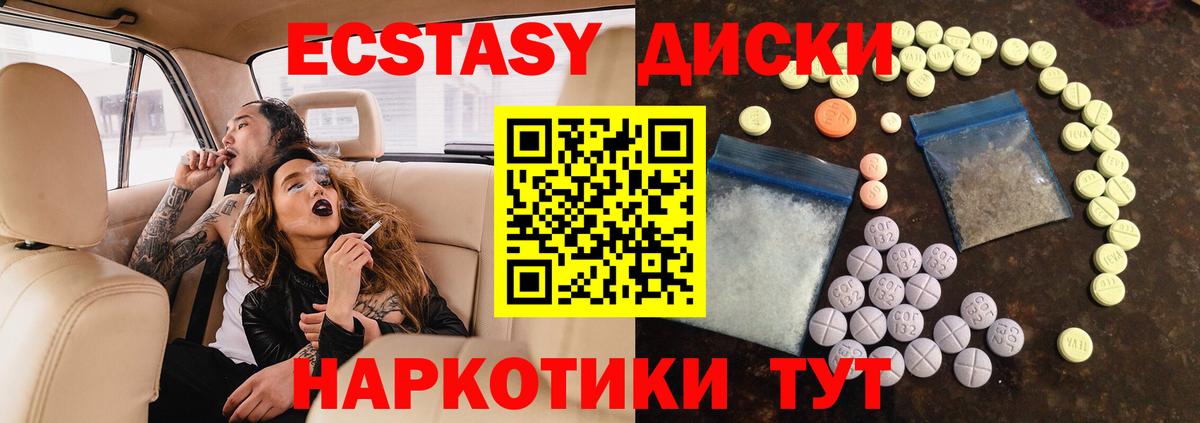 Ecstasy 99% Тамбов
