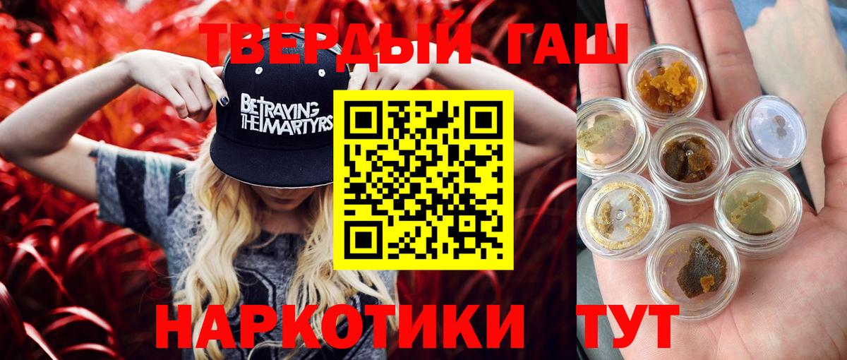 Тамбов  Гашиш Cannabis  ГАШИШ VHQ  Вход с VPN 