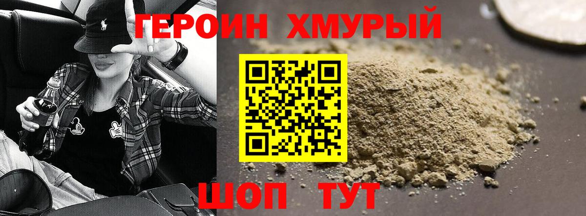 ГЕРОИН Афган Тамбов