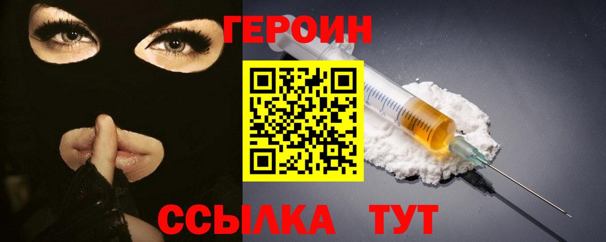 Тамбов  Героин хмурый  Вход с VPN 