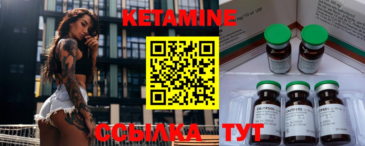 Кетамин VHQ  Вход с VPN  Тамбов 