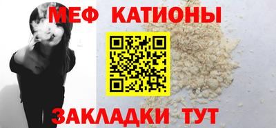 мефедрон мука Обь