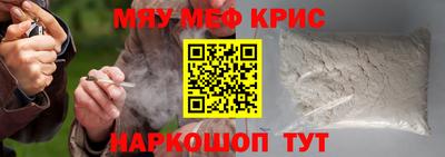мефедрон мука Обь