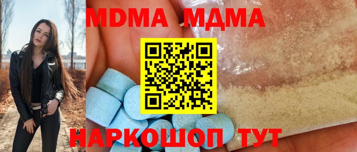 Тамбов  MDMA VHQ  Вход с VPN 