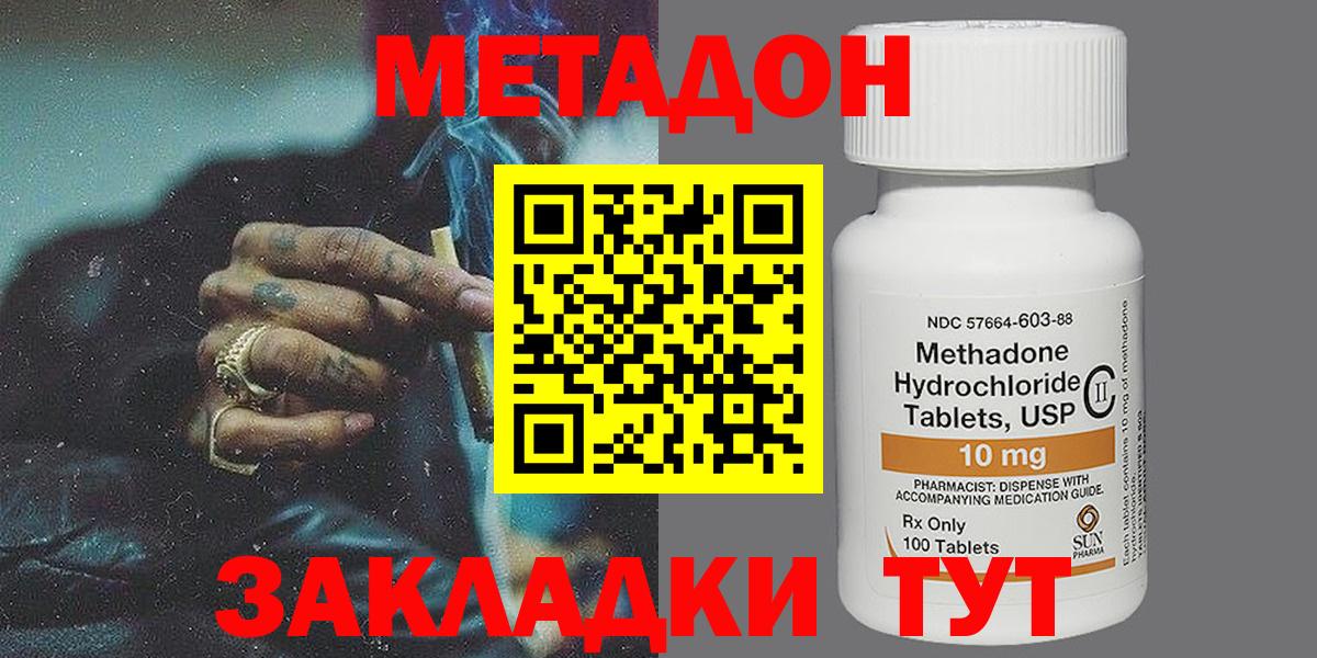МЕТАДОН мёд  Метадон мёд  Тамбов  hydra зеркало  Вход с VPN 