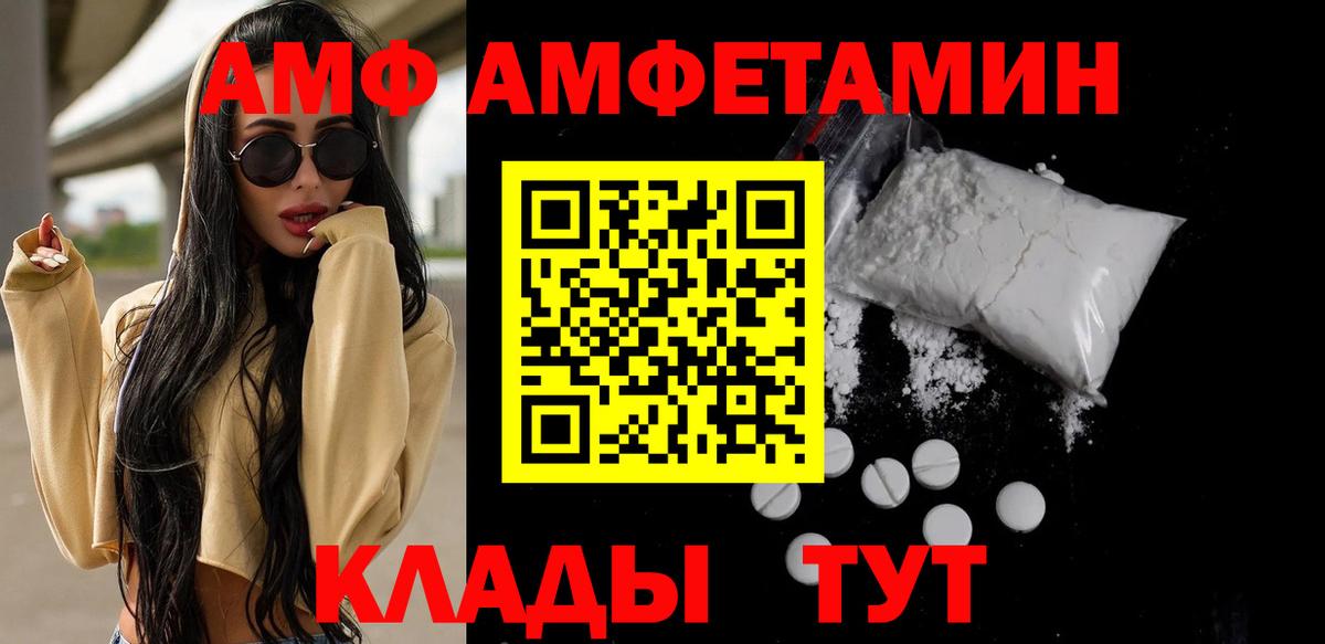 Первитин винт Тамбов