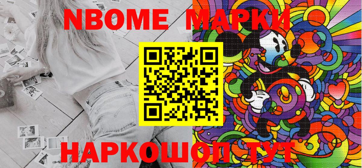 Марки 25I-NBOMe 1500мкг Тамбов